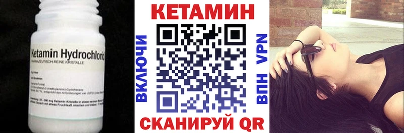 Кетамин VHQ  как найти закладки  Петушки 